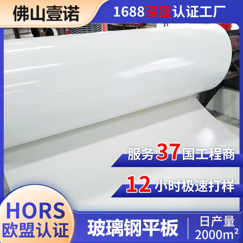 玻璃钢平板防腐轻量化新能源车车厢底板外贸货车防腐蒙皮定制厂家