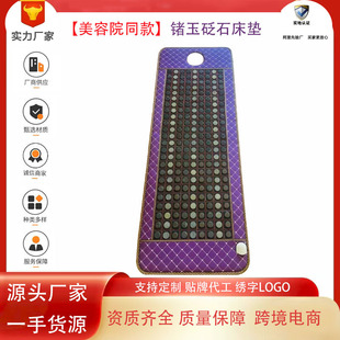 砭石加熱床墊鍺石床墊美容院汗蒸館健康養生館同款玉石單人床墊