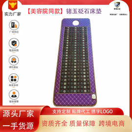 砭石加热床垫锗石床垫美容院汗蒸馆健康养生馆同款玉石单人床垫