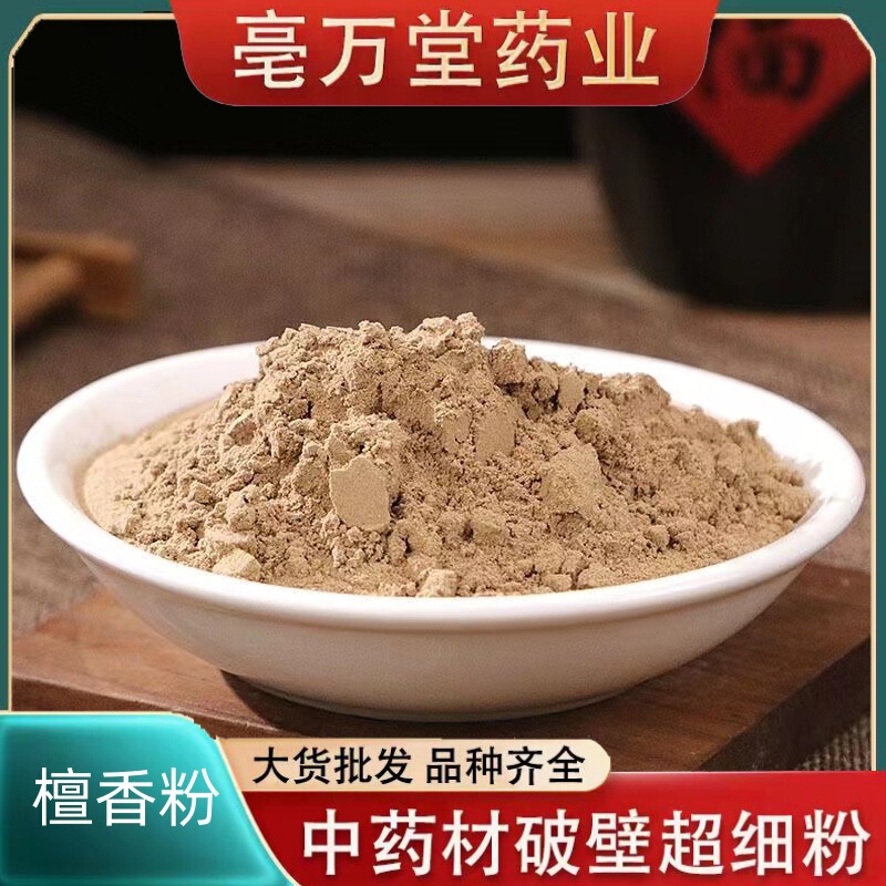 Sandalwood Powder, Ultra-Fine Powder, Wholesale, Freshly Ground, High-Quality Lao Shan Sandalwood Powder, Dongjia Old Sandalwood Powder, Direct Sales from the Place of Origin Sandalwood Powder, Ultra-Fine Powder, Wholesale, Freshly Ground, High-Quality Lao Shan Sandalwood Powder, Dongjia Old Sandalwood Powder, Direct Sales from the Place of Origin
