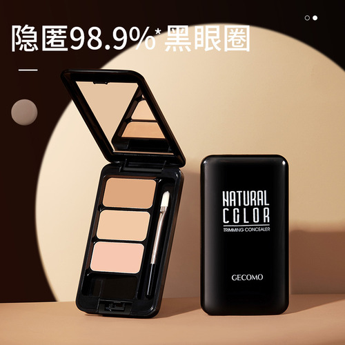 Gemeng natural contouring three-color concealer, facial acne marks, spots, tear trough cover, contouring, brightening, student makeup