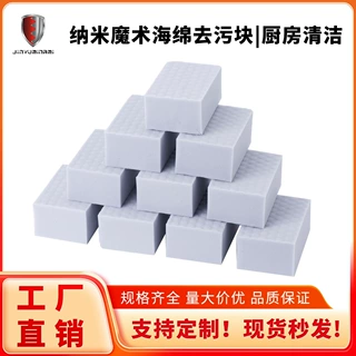 源头工厂纳米海绵魔力擦可定制 OEM 包装 可小起订量汽车清洁工具