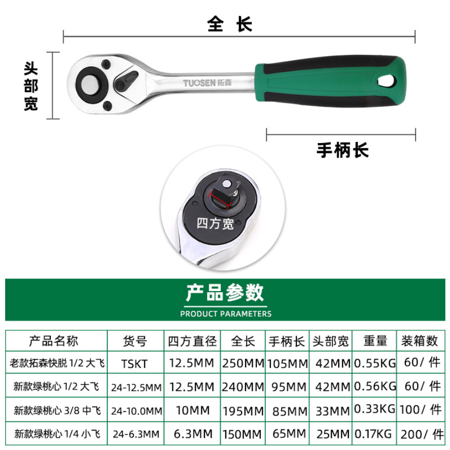 1A38棘轮扳手套筒快速双向大扭矩大飞中飞小飞24齿扳手汽修工