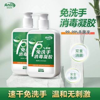 安立仕75%免洗手消毒凝胶500ML医用抑菌免洗洗手液可定制一件代发