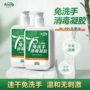 免洗医用抑菌500ml洗手液