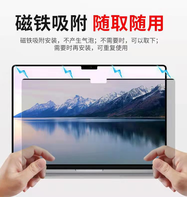 适用2022苹果笔记本屏幕膜macbook AIR磁吸防窥膜13.6寸防窥贴膜