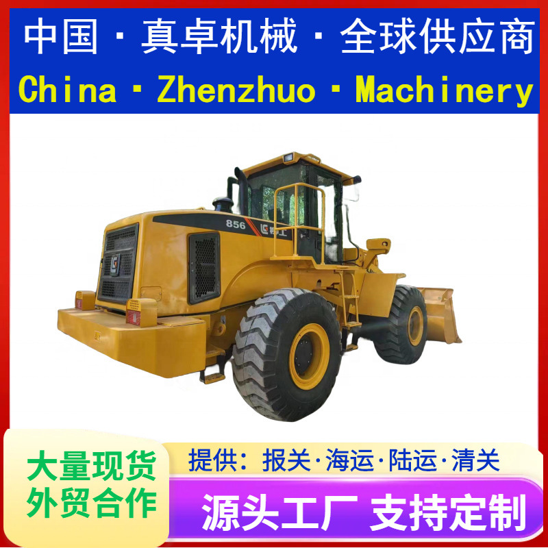 出售二手装载机柳工856轮式二手装载机