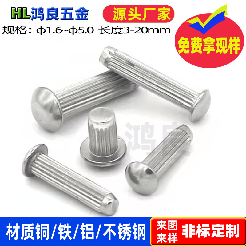不锈钢直纹标牌铆钉GB827 M2.0M3.5M4.0滚花螺纹钉 304铭牌铆钉