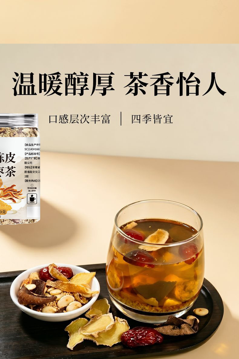 Sanfu Chenpi Ginger Jujube Tea Bags Summer Wellness Brew 96g Bottle key features