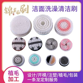家居用品加工;洁面仪;清洁球/刷