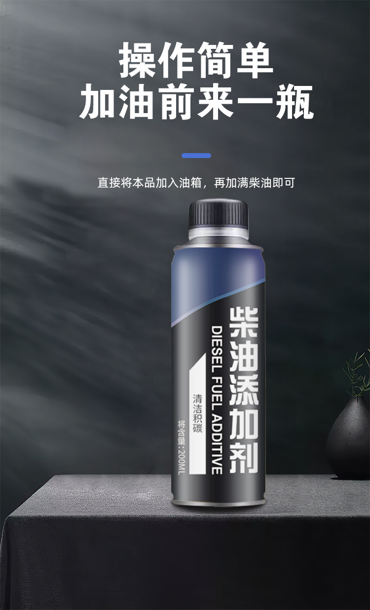 Diesel Additive Cleaning, Carbon Deposit Removal, Purification, Exhaust Gas Cleaning, Carbon Deposit Removal, Dissolving and Cleaning Carbon Additive Fuel Treasure