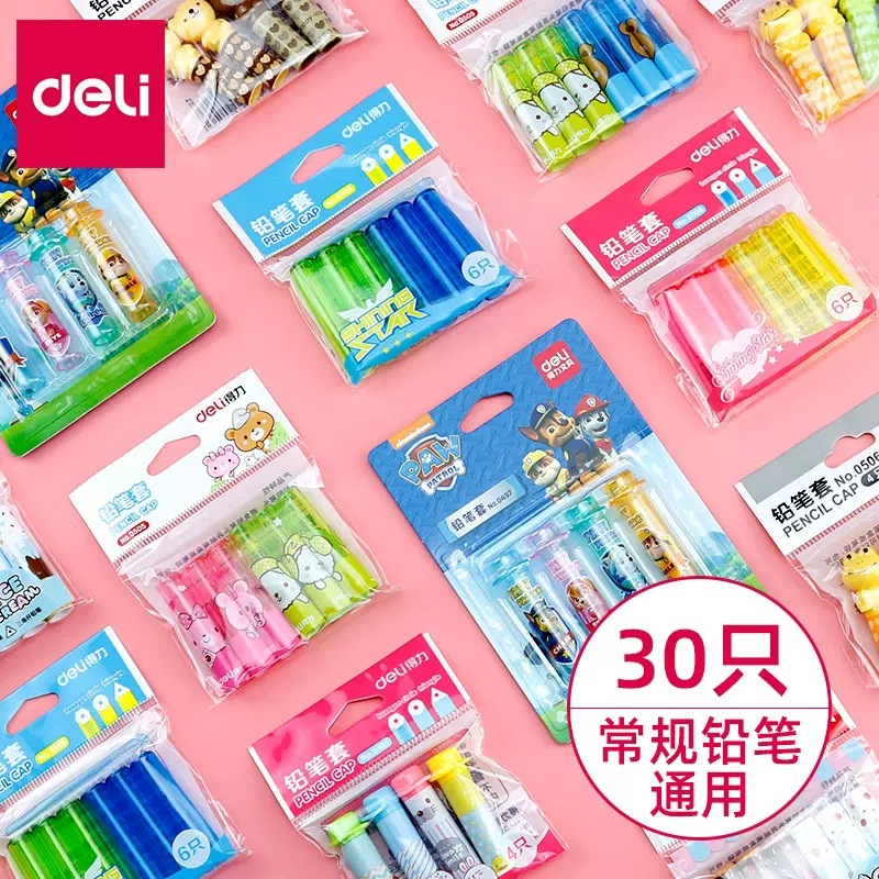 得力0507铅笔套儿童铅笔保护套可爱卡通握笔器彩色笔帽铅笔延长器