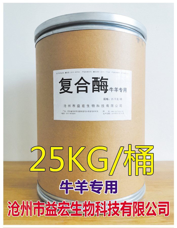 复合酶 牛羊专用 畜禽 酶制剂 饲料添加剂兽用反刍增强吸收免疫力