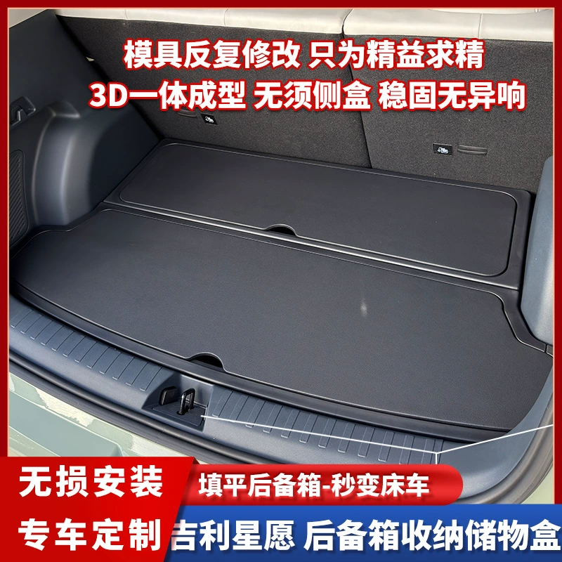 Ящик для хранения багажника Star Wish, наполнительный коврик, ящик для хранения багажника Star Wish, перегородка, волшебная коробка, перегородка для хранения
