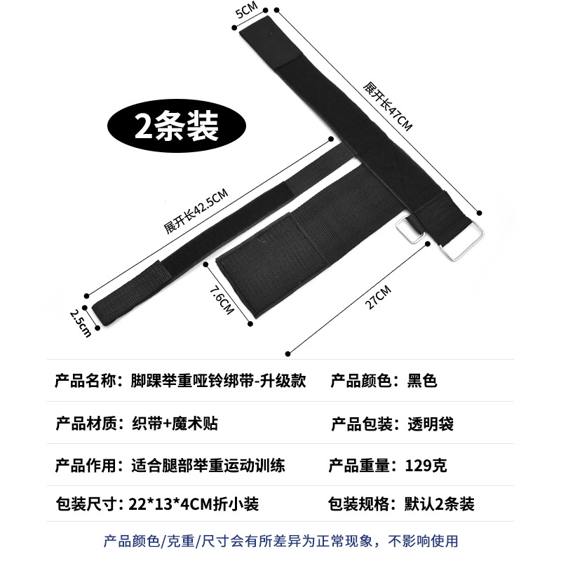 Levantamiento de pesas Correa con mancuernas peso ajustable tobillo correa de levantamiento de pesas correa de tobillo entrenamiento de fuerza correa de levantamiento de pesas