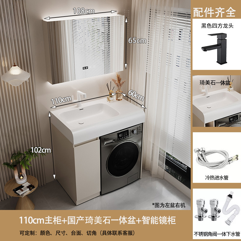 バルコニー洗濯機キャビネット、肌に優しい一体型洗面台、バスルームキャビネット、洗面台、洗面台、スマートバスルームキャビネット|undefined