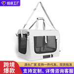 跨境爆款宠觅超大猫包宠物车载包外出折叠宠物包大容量狗笼猫笼