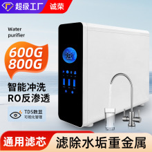 600G˫ˮˮó·͸ֱˮROˮ