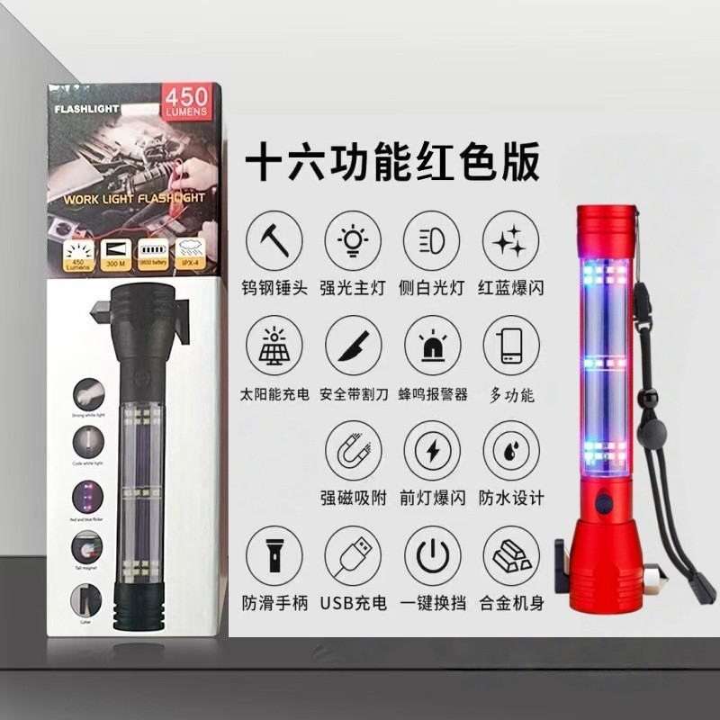 Cross-Border Multifunctional 16-in-1 Safety Hammer Flashlight Fire-Fighting Handheld Emergency Window-Breaking Hammer Outdoor Lighting Too