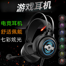 狼博旺 N1 pro新款頭戴式耳機帶麥游戲電腦USB網吧電競發光耳麥