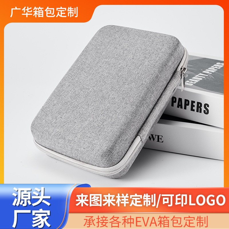 拉链盒包装硬盒便携eva收纳包防震多用途商务出差旅行防压包厂家