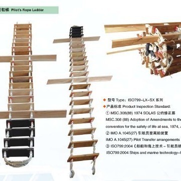 船舶S20-6.0型引航员软梯 船用引水梯 救援梯 橡胶踏板