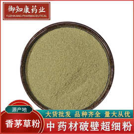 香茅草粉中药材批发柠檬草粉质细腻大货供应香茅草粉