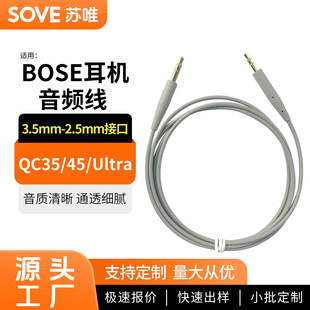 ���Q�����m�ò�ʿBOSE QC35���C��QC45�B�Ӿ�3.5mm�D2.5mm���l��