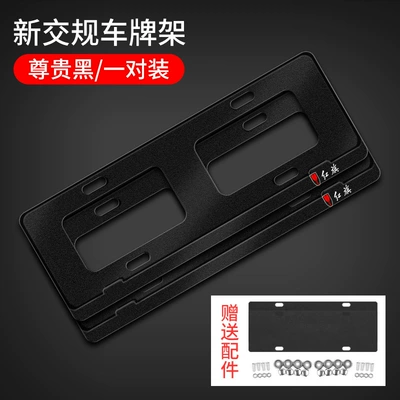 License Plate Frame License Plate – License plate holder/license plate holder - third-generation-thickened-red-flag-black-blue-license-plate-specific