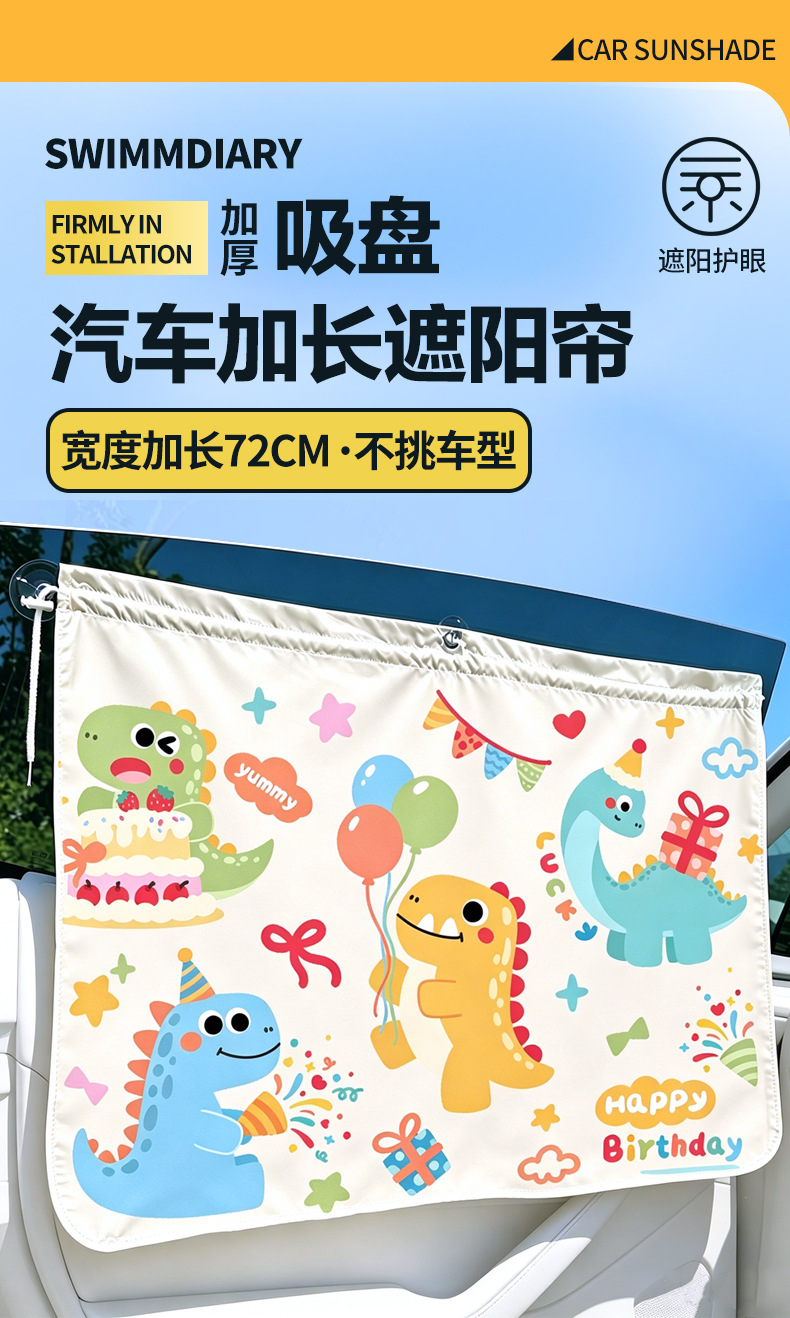 Double-Layer Car Sunshade Curtain with Suction Cups for Children, Sun Protection and Heat Insulation, Retractable Car Window Privacy Curtain, Baby Sunshade Curtain