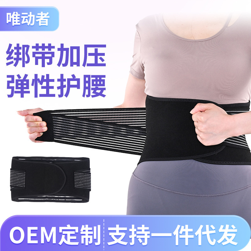 Adjustable Waist Support, Breathable Sports Waist Belt, Fitness Weightlifting Squat Training Waistband, Abdominal Control Waist Belt