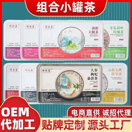 代用/养生茶;花果茶;其他冲调饮品