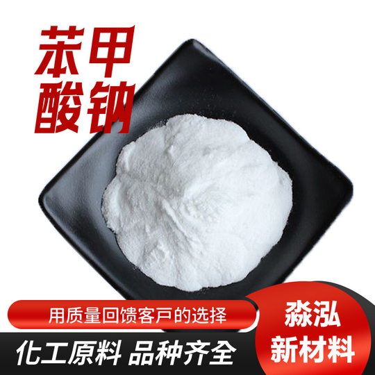 sodium benzoate food grade fruits and vegetables seasoning preservative high content food additive benzoic acid