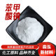 sodium benzoate food grade fruits and vegetables seasoning preservative high content food additive benzoic acid