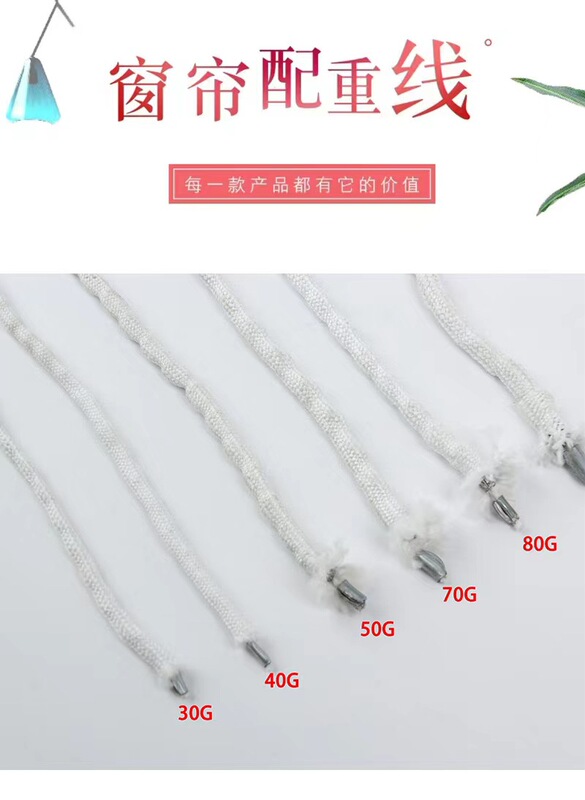 Self-produced fabric window screen shower curtain curtain counterweight environmental protection lead line lead block lead rope wire vertical weighting line Self-produced fabric window screen shower curtain curtain counterweight environmental protection lead line lead block lead rope wire vertical weighting line