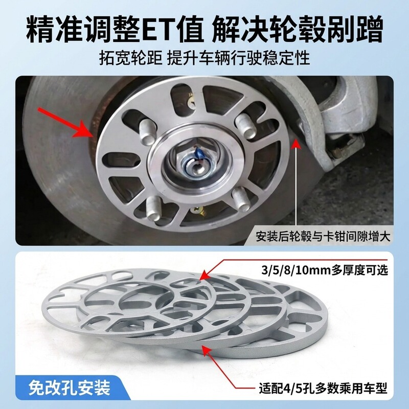 Car wheel hub ET pads, friction pads, flange plates, aluminum alloy, available in 4-5 holes and 6 holes for wheel hub modification and widening Car wheel hub ET pads, friction pads, flange plates, aluminum alloy, available in 4-5 holes and 6 holes for wheel hub modification and widening