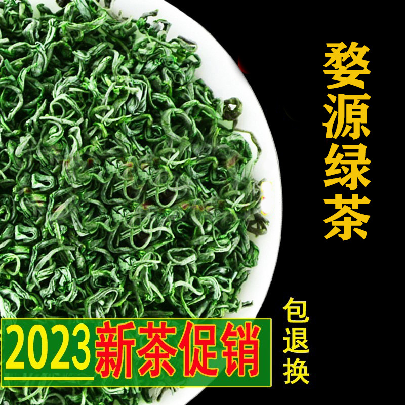 2023新茶明前婺源绿茶茶叶特浓香型散装绿茶茶叶嫩茶高香明前特级