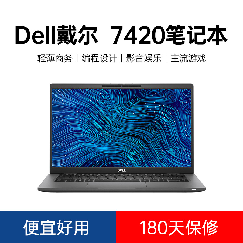Latitude E7420 Laptop 14inch Used Laptop Thin And Light Inter Business...