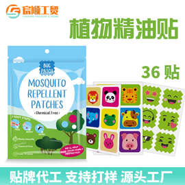 跨境专供36贴卡通图案驱蚊贴无纺布材质植物精油贴儿童防蚊贴