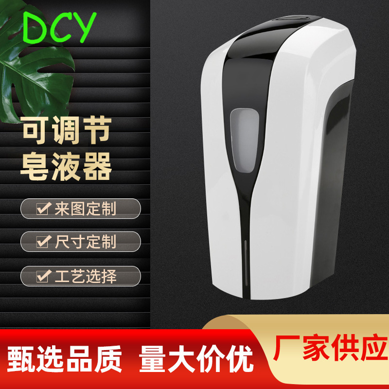 可调节出液电自动感应出皂液器洗手液瓶皂液机感应皂液器泡沫喷雾