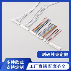 ハーネスを突き破った源工場の規格がそろっているファンイヤホン防火難燃ハーネスを突き破って加工する