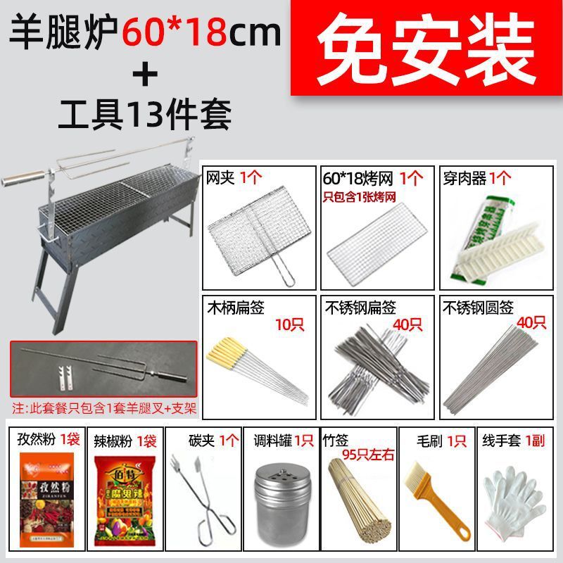 厚みのあるラムレッグオーブン折りたたみバーベキューグリル屋外ラム串商業カーボングリルラムチョップチキンとウサギのバーベキューグリル|undefined