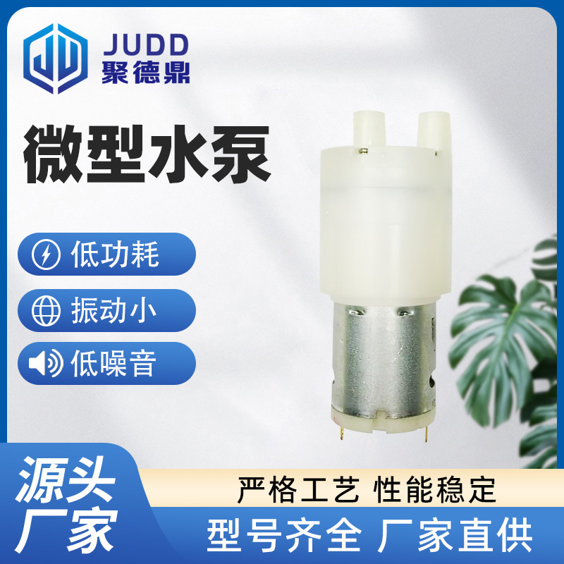 TSB365-A微型大压力 大流量 寿命长  园林喷壶耐腐蚀水泵