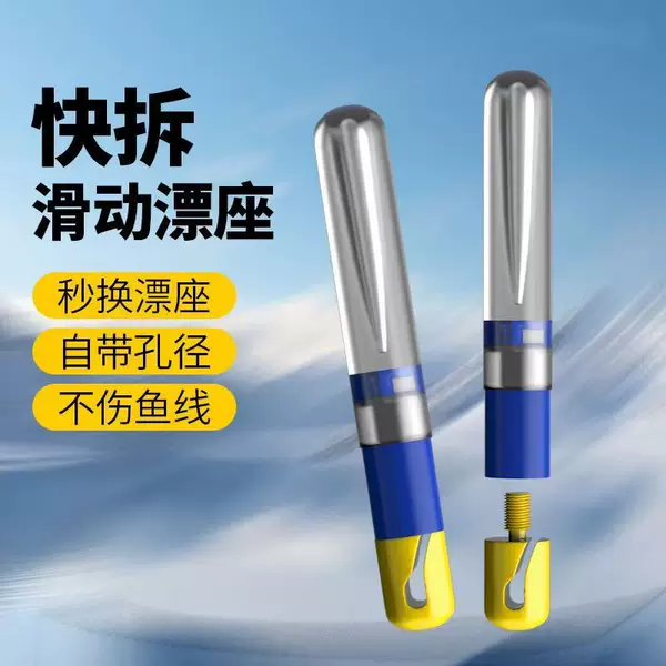 Quick-release Floating Seat Removable Quick Silicone Floating Seat Sliding Floating Fish Floating Replacement Quick-release Floating Seat Sliding on Road