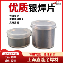 L209银焊片 2%银磷铜银焊片0.2x40 银焊条 2%Bcu91pAg 银磷铜焊料