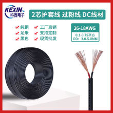 2464 PVC�^�۾���ɫ28/26/24/22/20/18/16awg2оDC�Դ����o�׾�