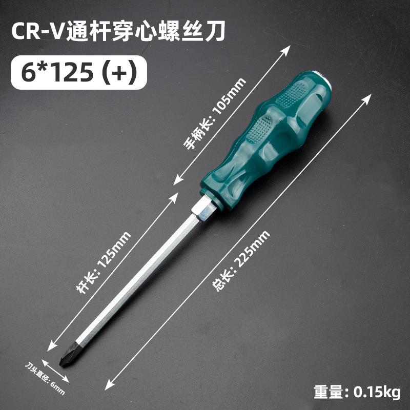 Un lote de punción punzante destornillador cruzado alargado destornillador de boca plana varilla ultra larga flor de ciruela imán industrial ultra duro
