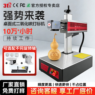 31�ȶ�����̼�����˙C���J�����D����֙C�������򼤹��̙C