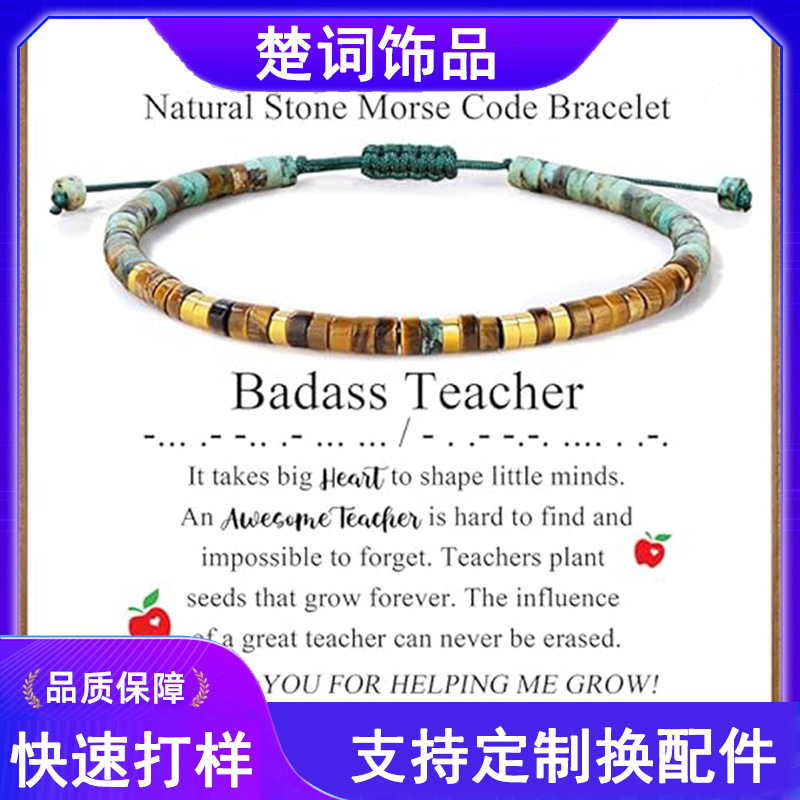 Amazon Morse Code Inspired Bracelet Adjustable Natural Beaded Wrap Bracelet with Card for Women Gift