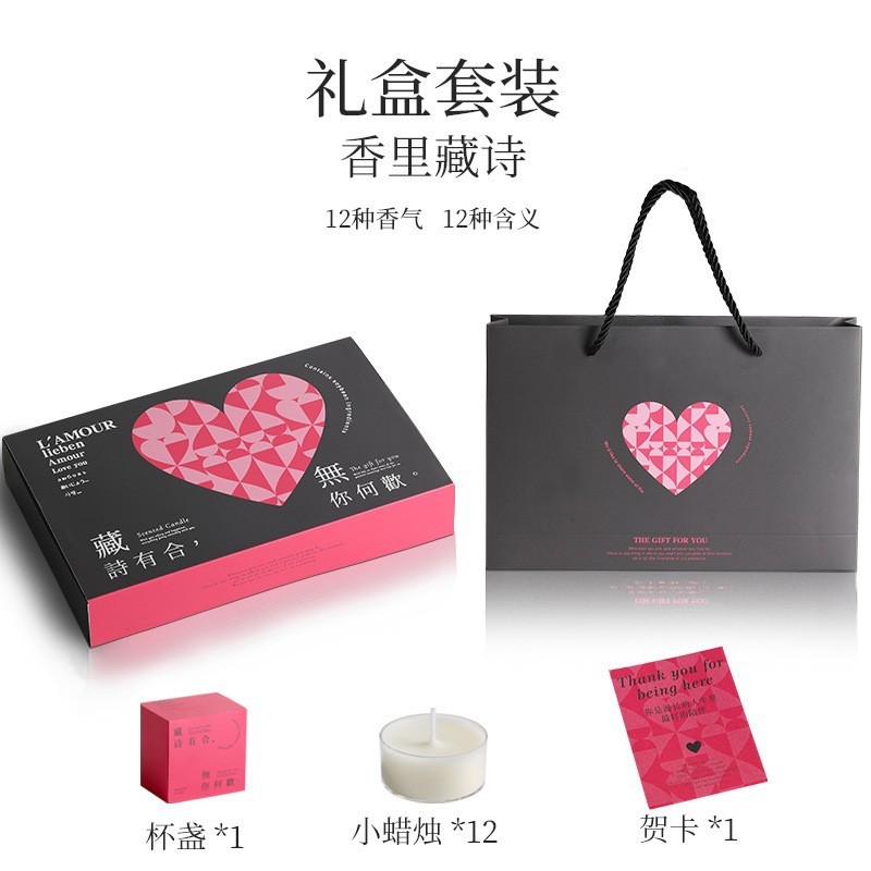バレンタインデーの香り付きキャンドルギフトボックス卸売、創造的な香りの中に詩が隠されたデザイン、高級感のあるギフト、誕生日の記念品|undefined